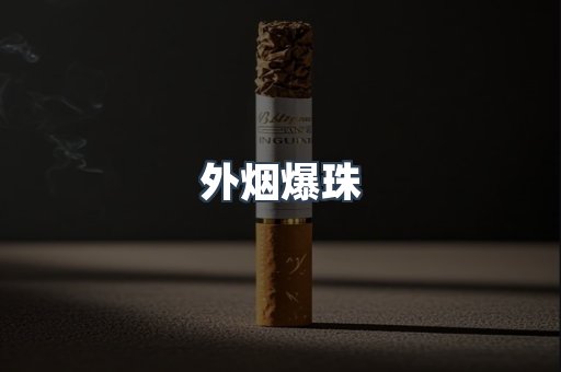 日本香烟系列